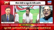 Rahul Gandhi की आहट से,BJP में घबराहट | Rahul Gandhi in Sansad | Adani Case | PM Modi | India News |