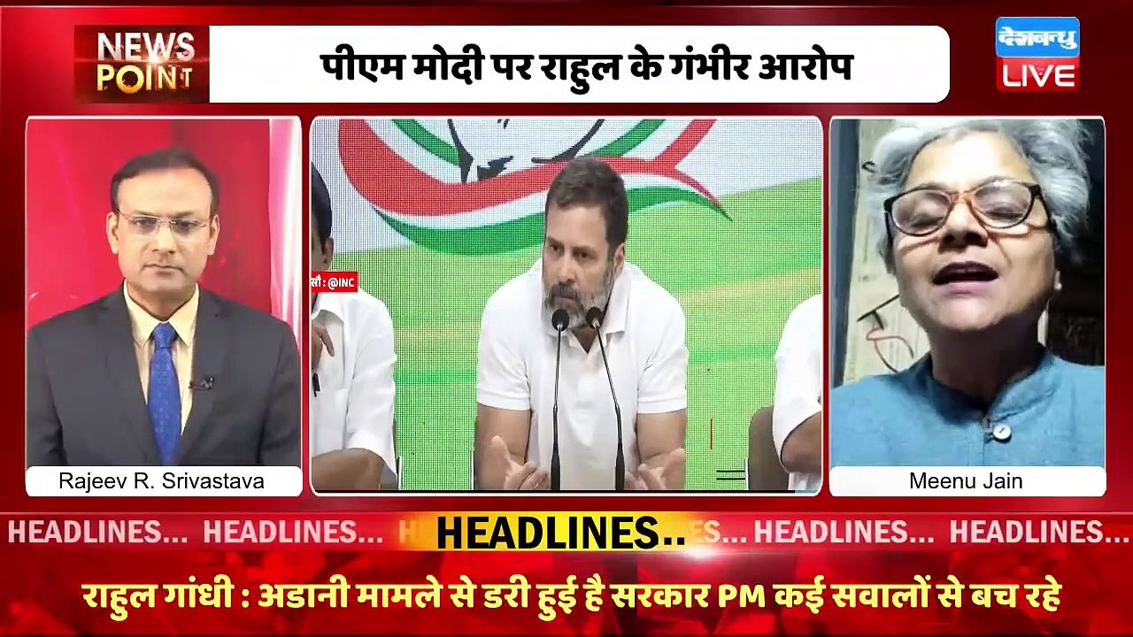 #dblive News Point Rajiv: PM Modi पर Rahul Gandhi के गंभीर आरोप |India News | Adani Case | JPC | BJP