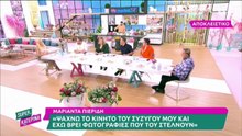 Το ξέσπασμα της Κατερίνας Καινούργιου για τις γυμνές φωτογραφίες που της στέλνουν 