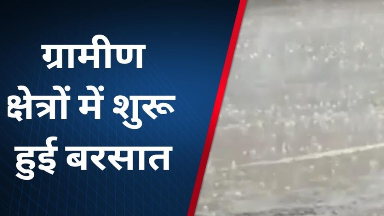 उदयपुर : आसमान में छाए बादल, ग्रामीण इलाकों में हुई रिमझिम बारिश