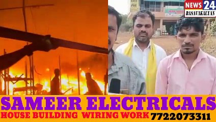 TENT HOUSE MAI LAGI AAG KHANAPUR KE WADI DK DHABA BASAVAKALYAN