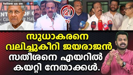 ഇത്‌ ശെരിക്കും കോൺഗ്രസ്‌ തന്നെ ആണോ?