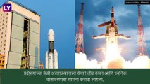 Chandrayaan-3 Launch Date: चंद्रयान -3 अंतराळयानाने आणखी यशस्वी कामगिरी केली पूर्ण, प्रक्षेपणासाठी सज्ज