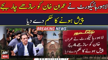 LHC orders Imran Khan to appear by 4:30pm