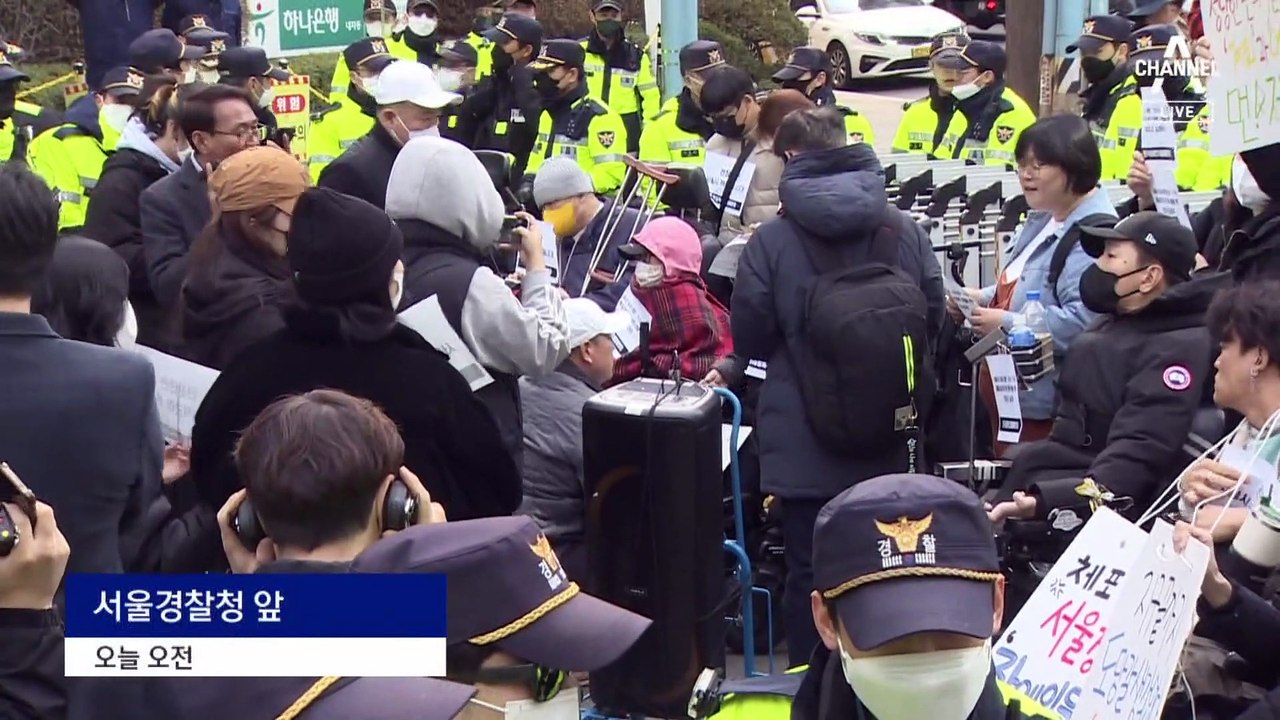 이번엔 도로 막고 시위…전장연 대표 체포