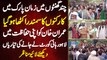 Zaman Park Me PTI Workers Ka Hujoom - Imran Khan Ko Apni Security Me Court Le Ke Jane Ki Taiyaariyan