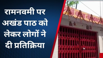 शाहजहांपुर: प्रदेश सरकार सभी जिलों में कराएगी अखंड पाठ, लोगों ने दी प्रतिक्रिया