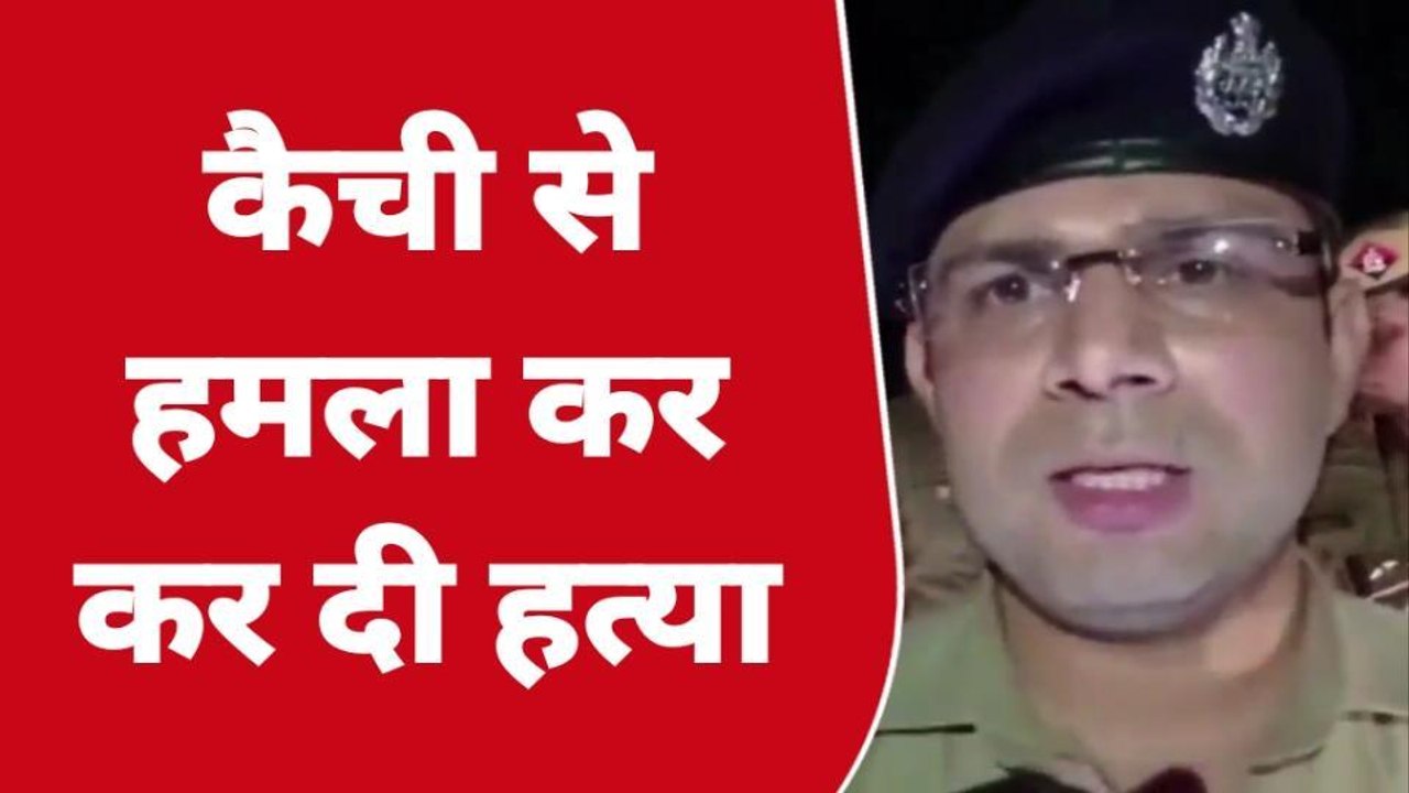 बलिया: आपसी विवाद कैंची से हमला, एक व्यक्ति की मौत, एसपी ने कह दी यह बात