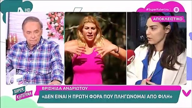 «Χείμαρρος» η Βρισηίδα στις νέες δηλώσεις της - «Εγώ τίμησα τη φιλία μου την Ευρυδίκη»