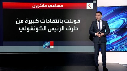 "حرب باردة" بين فرنسا وروسيا على النفوذ في أفريقيا.. من ينتصر؟
