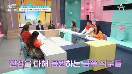 목표만 있고 가족은 없는 아빠? 오 박사가 분석한 가장 큰 문제점!