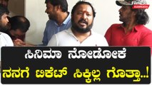 R Chandru First Reaction: ನನ್ನ ಮೂರು ವರ್ಷದ ಕೆಲಸಕ್ಕೆ ಇವತ್ತು ಪ್ರತಿಫಲ ಸಿಕ್ಕಿದೆ |Shivanna|Upendra|Kichcha