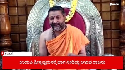 ಉಡುಪಿ: 'ಮಿಥುನ್ ರೈ ಇತಿಹಾಸಕಾರನಲ್ಲ': ಸಂತೋಷ ಭಾರತಿ ಗುರೂಜಿ