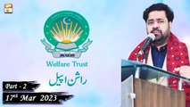 Khawaja Gharib Nawaz Welfare Trust - Rashan Appeal - 17th March 2023 - Part 2 - ARY Qtv