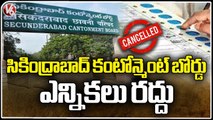 Central Government Cancels Secunderabad Cantonment Board Elections | V6 News
