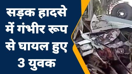 जालौन: अनियंत्रित होकर पेड़ से टकराई तेज रफ्तार लोडर,इतने लोग घायल