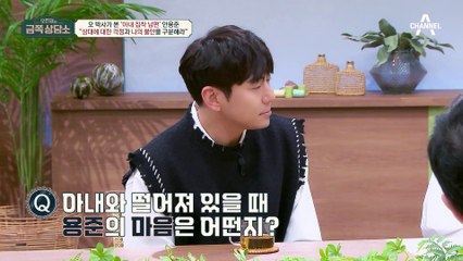 오 박사가 말하는 ※성인 분리 불안※이 생기는 이유! 어린 시절 '외로움'을 많이 겪었던 용준의 사연(T-T)