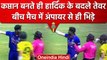 Ind vs Aus: Hardik Pandya को बीच मैच में आया गुस्सा, जानें क्या है वजह? | वनइंडिया हिंदी