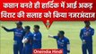 Ind vs Aus: Hardik Pandya ने Virat Kohli को किया नजरअंदाज, हैरान कर देगा ये वीडियो | वनइंडिया हिंदी