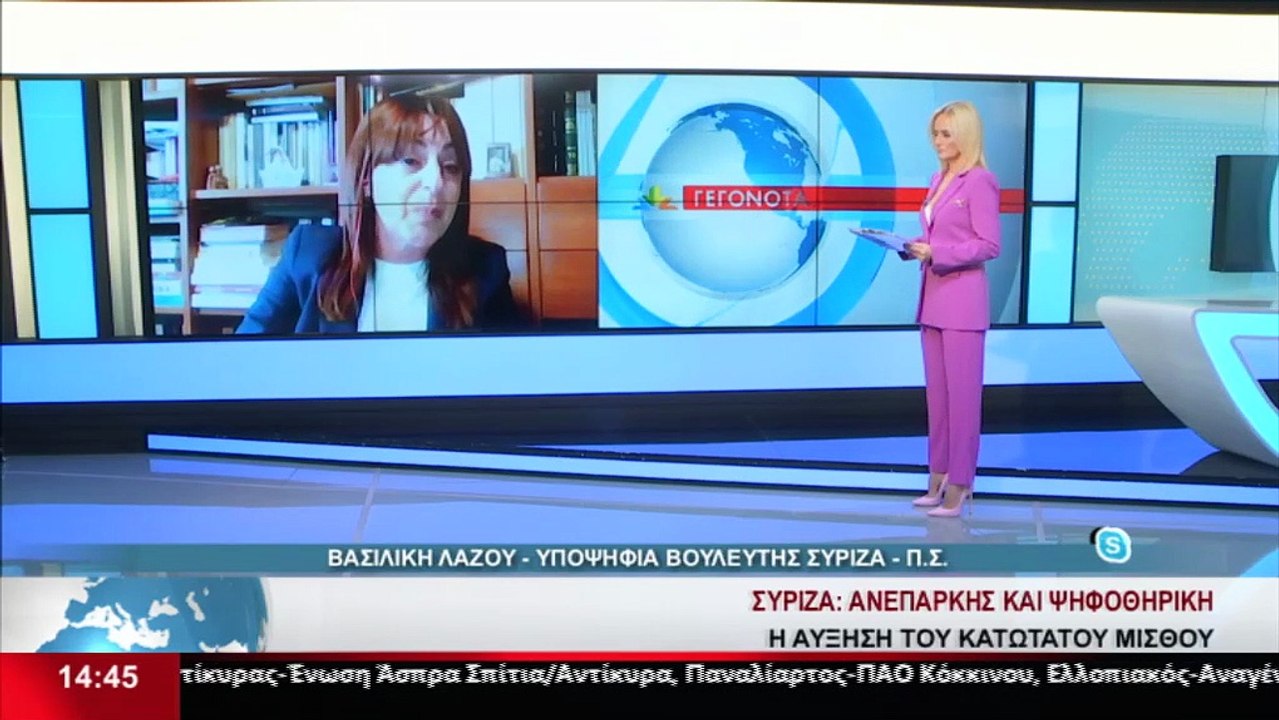 Η Υποψήφια βουλευτής του ΣΥΡΙΖΑ στη Φθιώτιδα, Β...