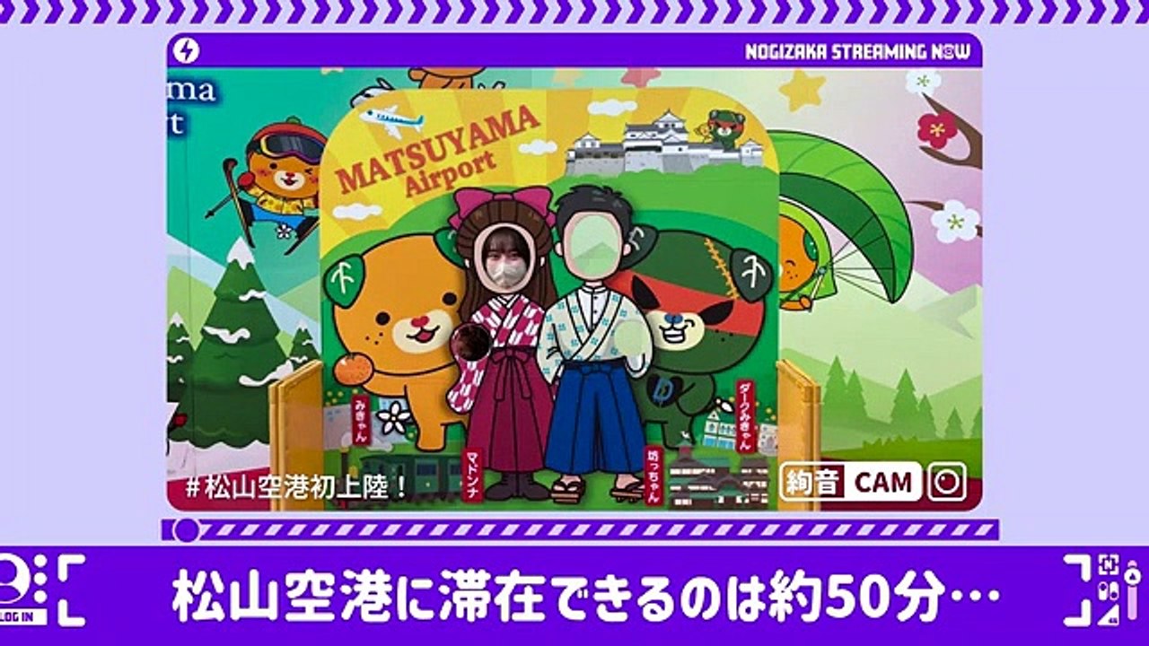 【乃木坂４６鈴木絢音】鈴木絢音が飛行機に乗って1日で日本横断してみた！【全行程約4500km】【超弾丸】