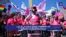 تجدد التظاهرات في تل أبيب ضد خطة الإصلاحات القضائية في حكومة الاحتلال