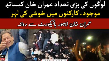 Karkuno Mai Khushi Ke Leher, Logo Ke Bari Tadad Imran Khan Ke Saath