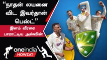 INDvs AUS Test | Australian Player-ஐ வெகுவாக பாராட்டிய Ashwin