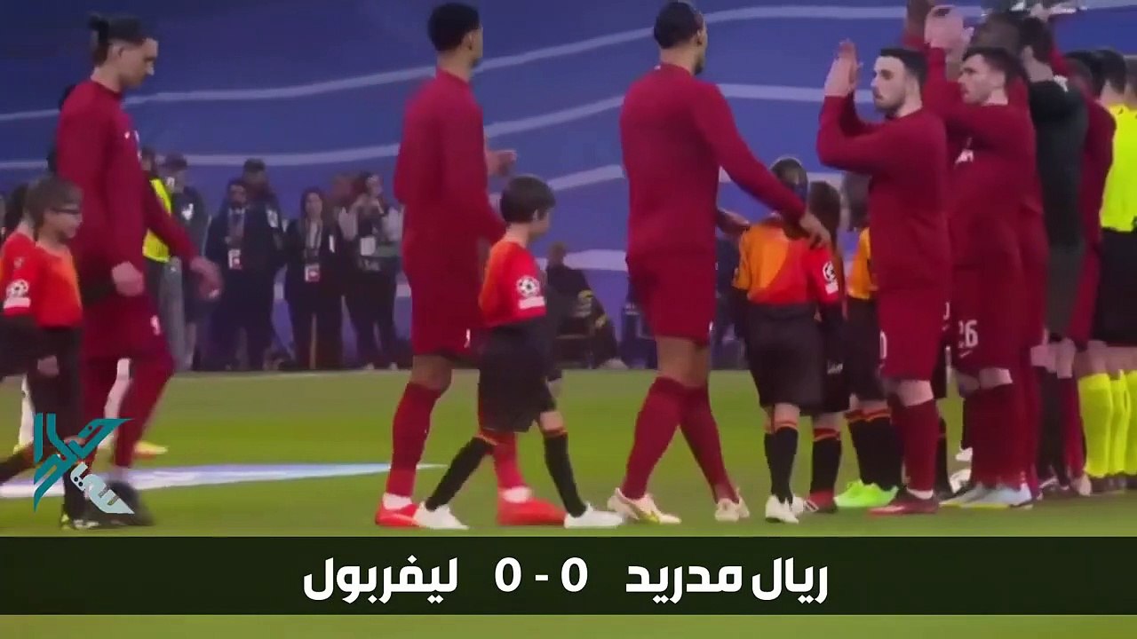 -ملخص مباراة ريال مدريد وليفربول 1 - 0  _ ثمن نهائي دوري ابطال اوروبا 2023
