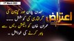Aiteraz Hai | Sadaf Abdul Jabbar | ARY News | 17th March 2023