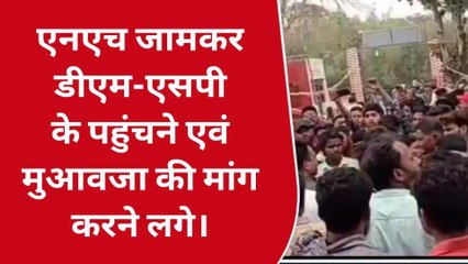 Descargar video: सुपौल: कार-बाइक की टक्कर में मोटर साइकिल सवार दो की मौत, लोगो ने किया सड़क जाम