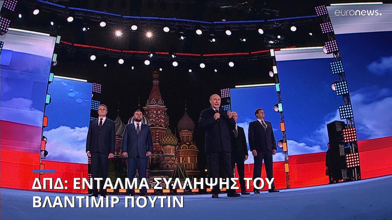 Διεθνές Ποινικό Δικαστήριο: Ένταλμα σύλληψης του Βλαντίμιρ Πούτιν