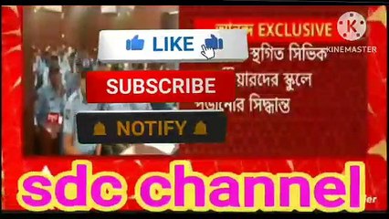আপাতত স্থগিত হচ্ছে সিভিক ভলেন্টিয়ারদের প্রাথমিক বিদ্যালয়ে পড়ানোর সিদ্ধান্ত
