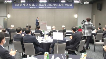 김대중 재단 '광주·전남 지부' 설립 추진 / YTN