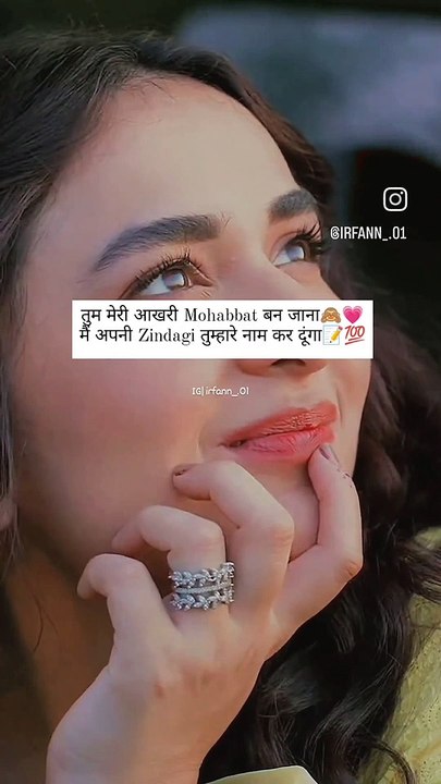 तुम मेरी आखरी Mohabbat बन जाना मैं अपनी Zindagi तुम्हारे नाम कर दूंगा