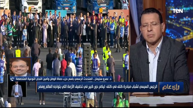حزب حماة الوطن: ما حدث اليوم في استاد القاهرة تقشعر له الأبدان.. ورسالة للعالم أن مصر سباقة دائما