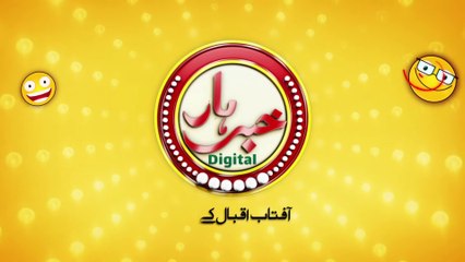 Khabarhar Episode 242 Featuring Aftab Iqbal - March 17, 2023