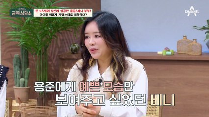 [#금쪽상담소] 연예계 최고령 산모♨ 베니♥용준 부부의 최대 고민! 기다렸던 아이임에도 이들이 불행을 겪고 있는 이유는?
