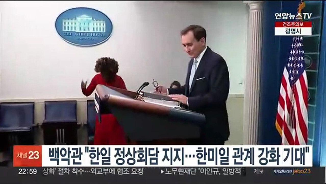 美 "지지, 한미일 관계 강화 기대…인태 공통비전 발전"
