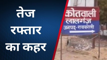 रायबरेली: तेज रफ्तार ट्रक ने स्कूटी सवार युवक को कुचला, हुई मौत