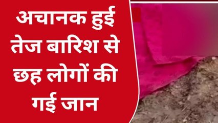 ब्रेकिंग न्यूज़: सोनभद्र में ओला बृष्टि ने मचाया मौत का तांडव, कई की मौत