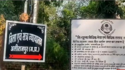 अलीराजपुर: जिले में नेशनल लोक अदालत का होगा आयोजन, जानिए तिथि