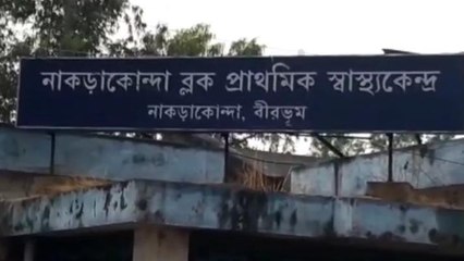 ব্লক প্রাথমিক স্বাস্থ্যকেন্দ্রে বিশেষ চাহিদা সম্পন্ন ছেলে মেয়েদের সনাক্ত করণ শিবির
