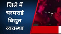 अमेठी: विद्युत कर्मियों की हड़ताल से बिगड़े हालात,उपभोक्ता पुलिस लेकर पहुंचे पावर हाउस