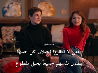 مسلسل العائلة الحلقة 3 اعلان 2 مترجم للعربية HD