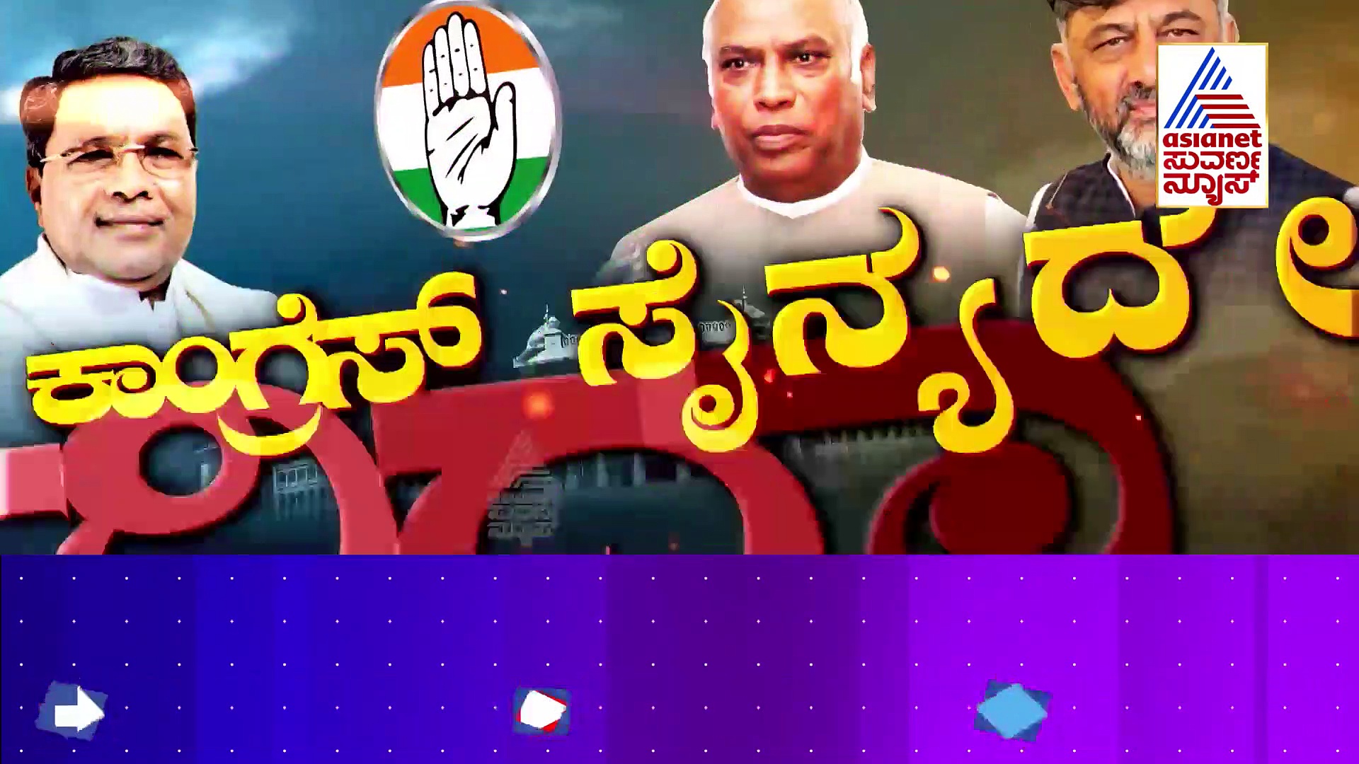 Suvarna special: ಸಿಎಂ ಬೊಮ್ಮಾಯಿಗೆ ಕೈ ಖೆಡ್ಡಾ..! ಹೇಗಿದೆ ಕಾಂಗ್ರೆಸ್‌ ಟಿಕೆಟ್ ವಾರ್..?