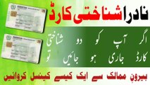 Dup Clearance from Abroad _  How to cancel dual CNIC of Overseas Pakistani _ dup CNIC cancellation _