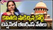 New Tension In BRS Leaders After Supreme Court Rejects Kavitha's Petition _ V6 News (1)