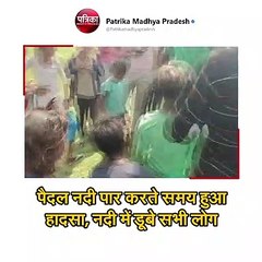 चंबल नदी में बड़ा हादसा