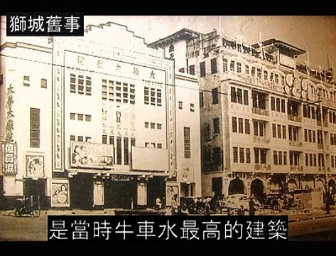 Remembering Singapore【獅城舊事】南天大酒店在1927年建成 是三十年代南洋的五星級酒店 1993年改建為裕華國貨